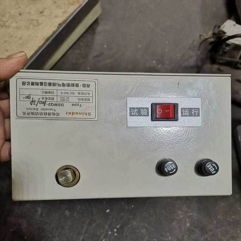 双电源自动切换开关DSMQ2-100/3P双电源转换开~询价