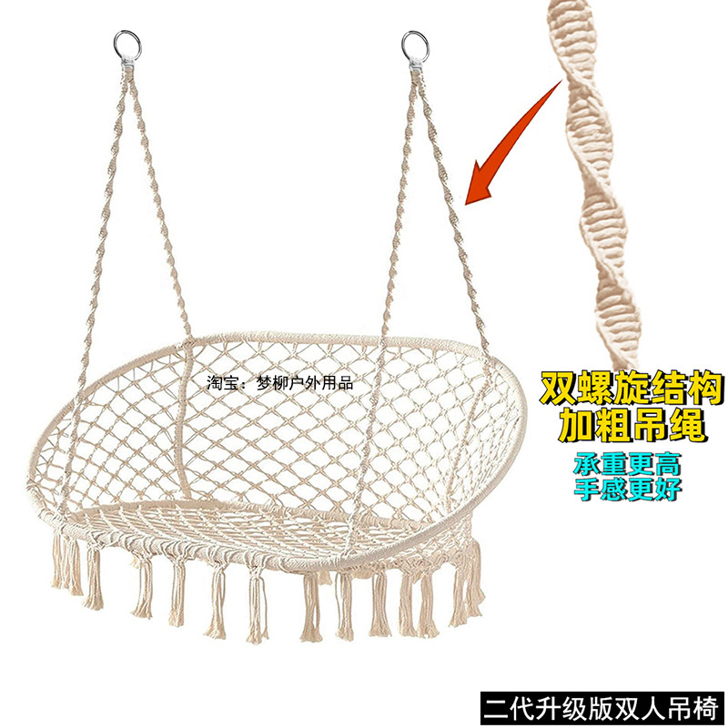 ins双人吊椅网红抖音室内户外阳台秋千摇篮编织流苏吊篮吊床