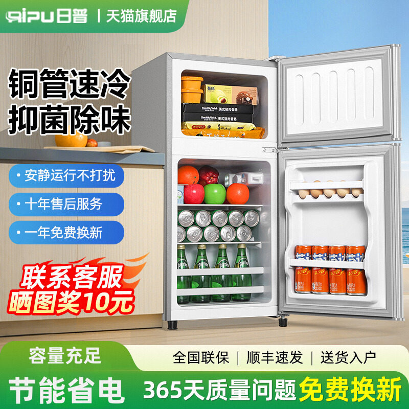 【一级能效】小冰箱家用小型出租房宿舍单人用迷你双门节能电冰箱