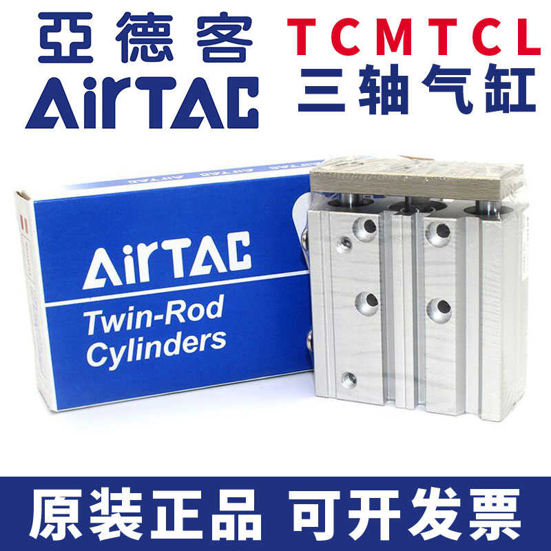 亚德客TCL25/TCM25x10S/20S/25S/30S/40S/50S/75S/100S/150S