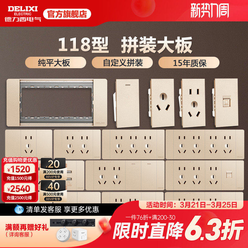 德力西开关插座118型官网金色一开五孔插座面板16A安空调插座多孔