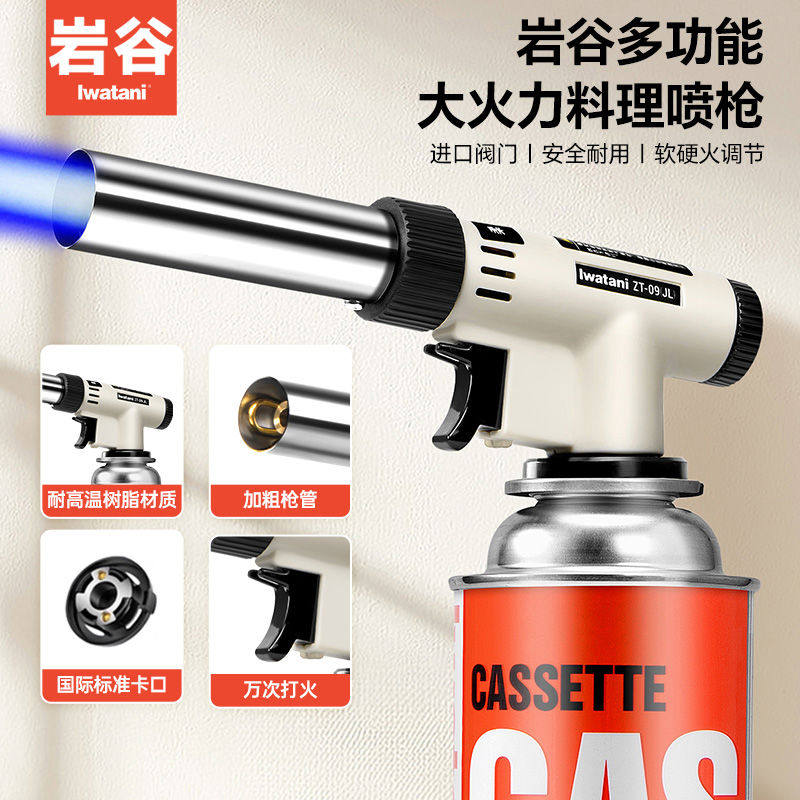 岩谷喷火烤枪便携式家用手持卡式喷火枪烧猪毛打火器烘焙火焰