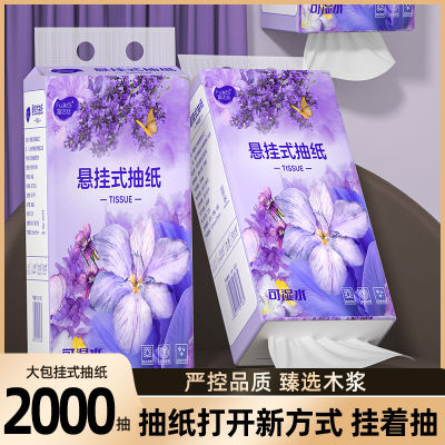 2000张悬挂抽取式卫生纸家用提挂抽纸厕纸平板卫生纸挂墙式擦