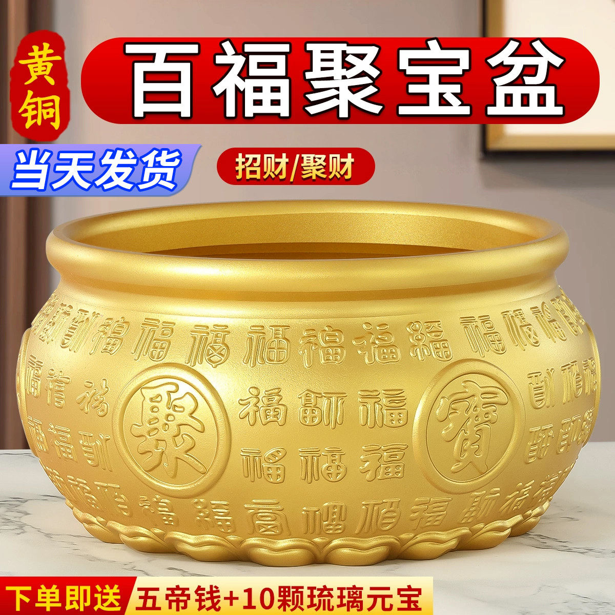 聚宝盆招财聚财纯铜摆件实心百福客厅店铺存钱罐黄铜米缸开业礼