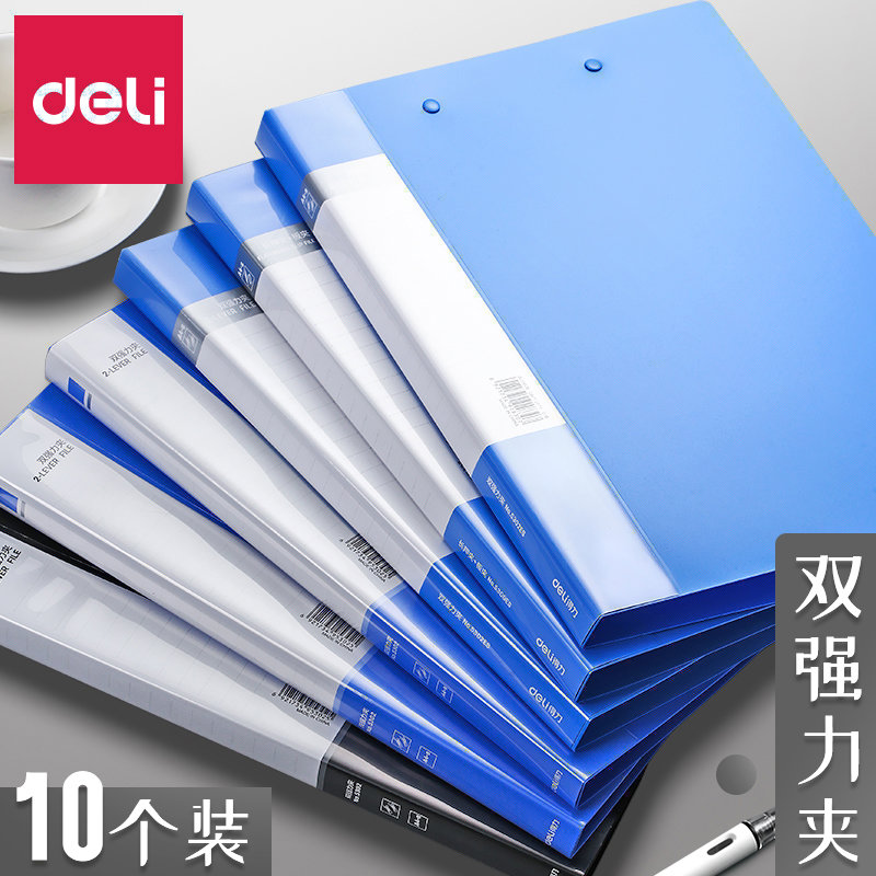 得力文件夹带夹子文案档案A4单双强力夹办公分类量贩装资料试卷