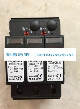VAL-MS-CN 2801309 2801311 菲尼克斯 浪涌保护器 现货