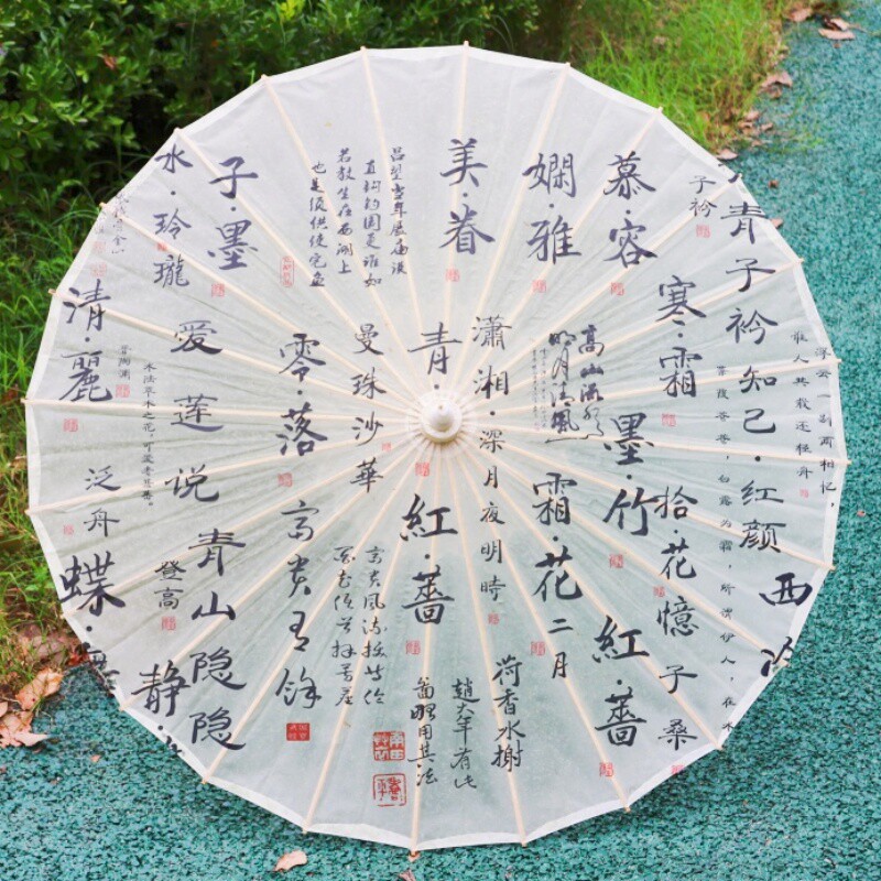 兰亭集序古风油纸伞中国风吊顶装饰汉服舞蹈旗袍绸布伞防雨油纸伞
