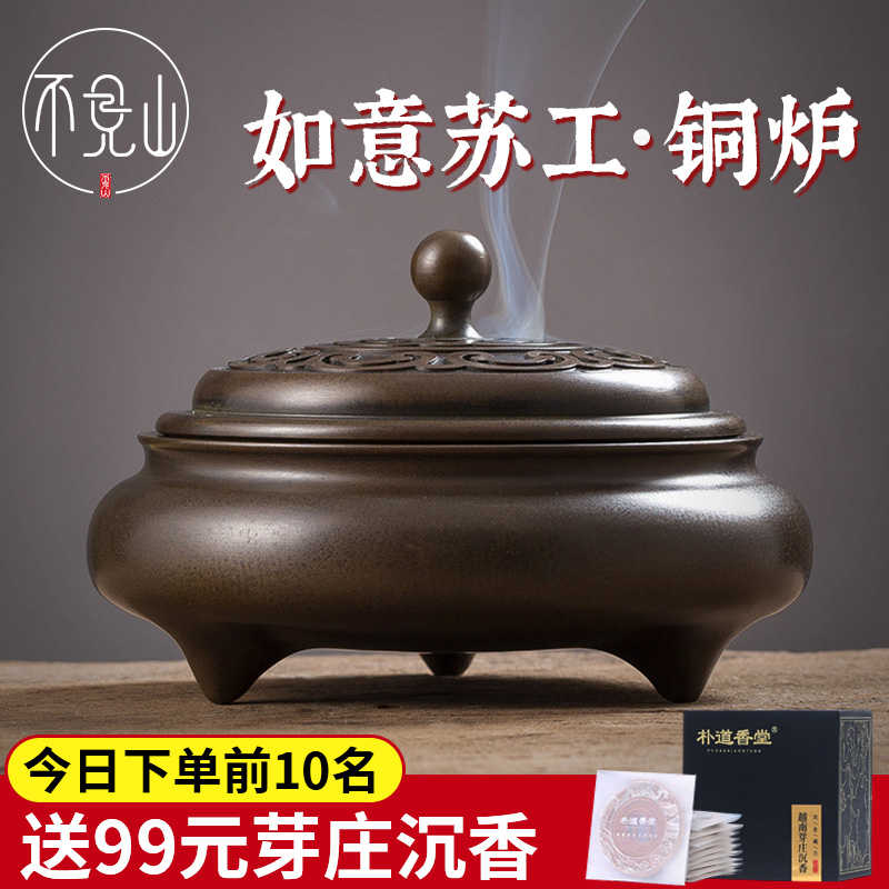 纯黄铜香炉家用室内檀盘香熏香茶道紫铜色中国风香篆炉苏工宣