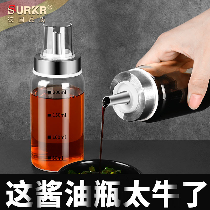 德系油壶玻璃油瓶酱油醋调料瓶家用分装小香油瓶厨房专用防漏