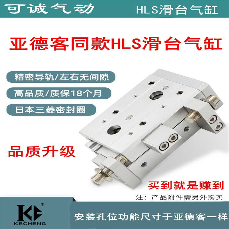 HLS HLSL HLQL滑台气缸HLQ6/8/12/16/20/25X10S 20S 30S 40S 50
