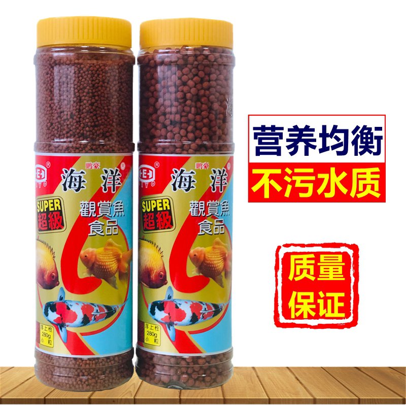 鹏豪海洋金鱼饲料观赏鱼鱼粮热带鱼锦鲤鱼鱼食鱼料通用上浮