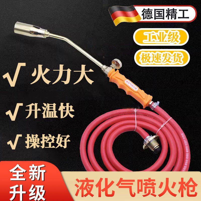 德国精工液化气喷火枪手持喷火器枪烧猪毛神器家用烧肉煤气罐