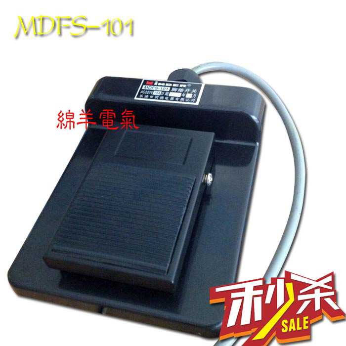 MDFS-101 明德脚踏开关MDFS-13S单踏双微动脚踏开关
