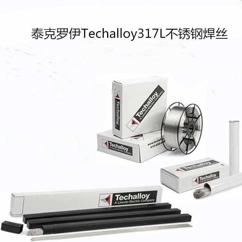 泰克罗伊Techalloy317L不锈钢焊丝ER317L气保电焊丝1.2mm