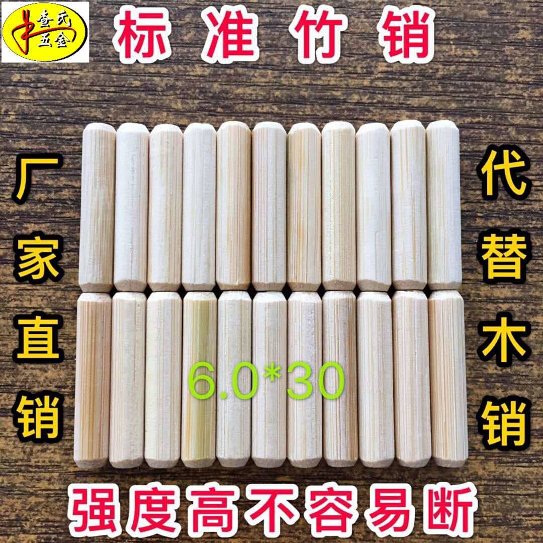 竹销竹钉竹榫竹塞木榫木塞木销钉饭甑木蒸笼蒸饭桶家具定位连