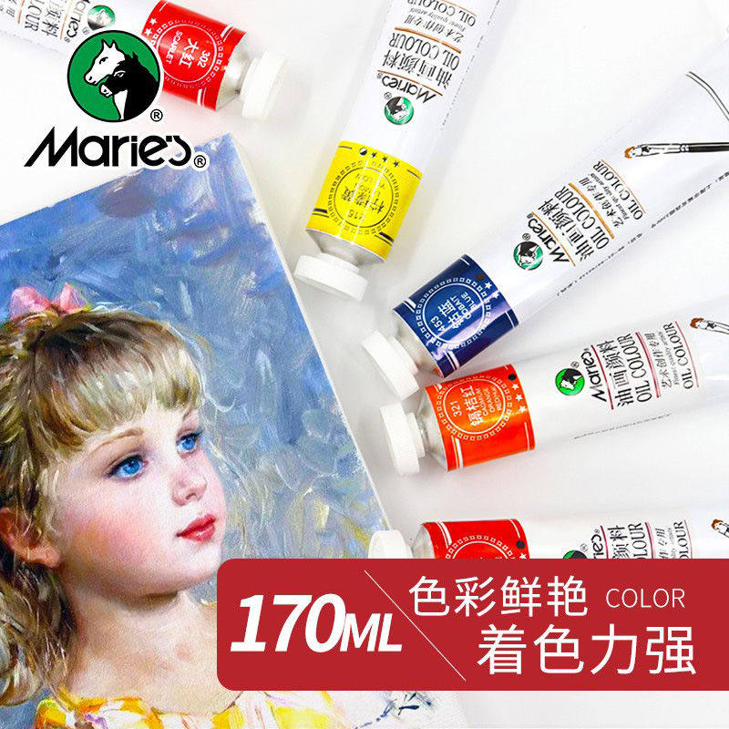 maries马利油画颜料套装艺术家单支50ml170ml大管大支白色艺