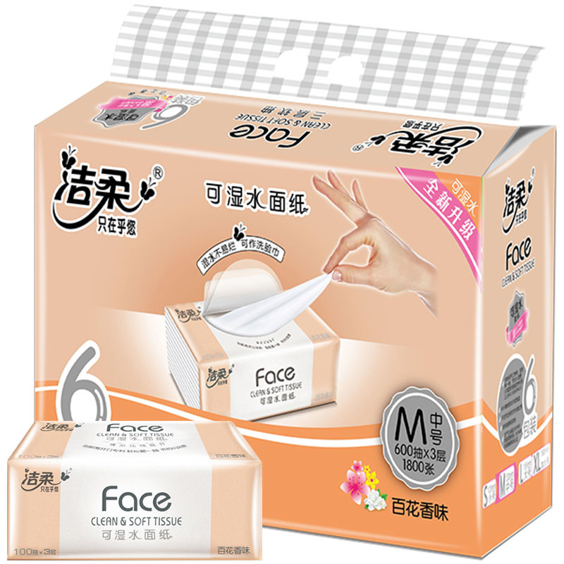 洁柔抽纸3层粉face百花香面巾纸家用纸餐巾纸抽手纸家庭卫生纸
