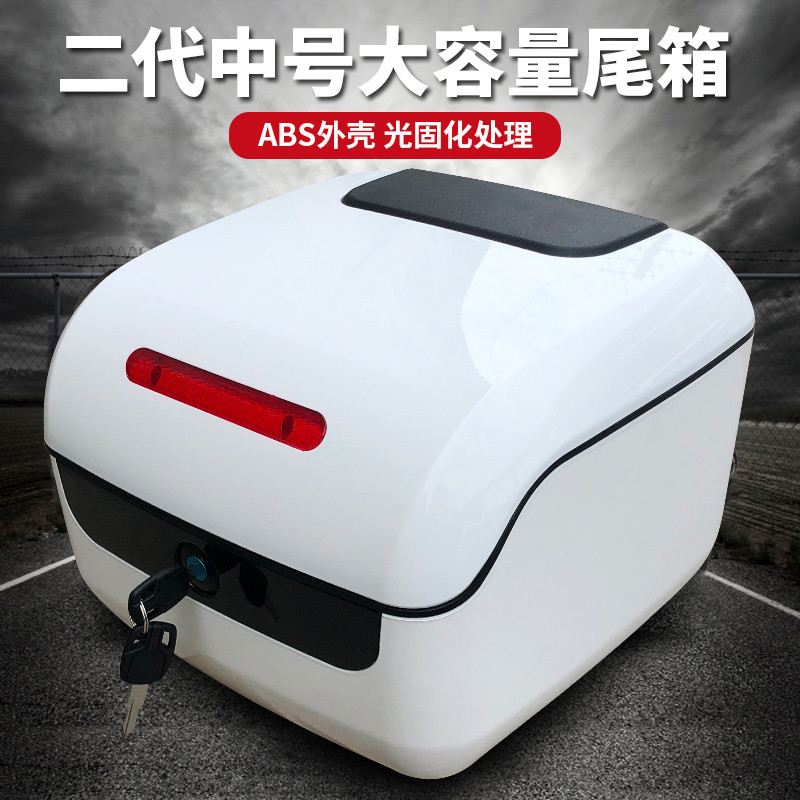 电动车尾箱后备箱电瓶车储物箱踏板车工具箱加大增容通用中号尾箱