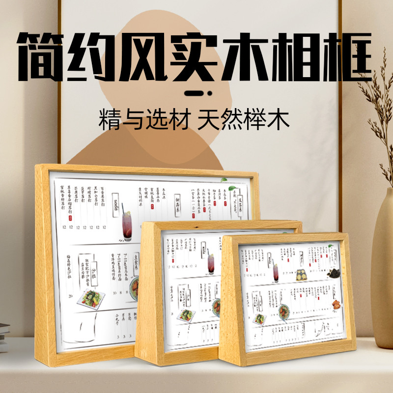 菜单台卡桌价格展示木质立创意照片相框摆件价目表定制台