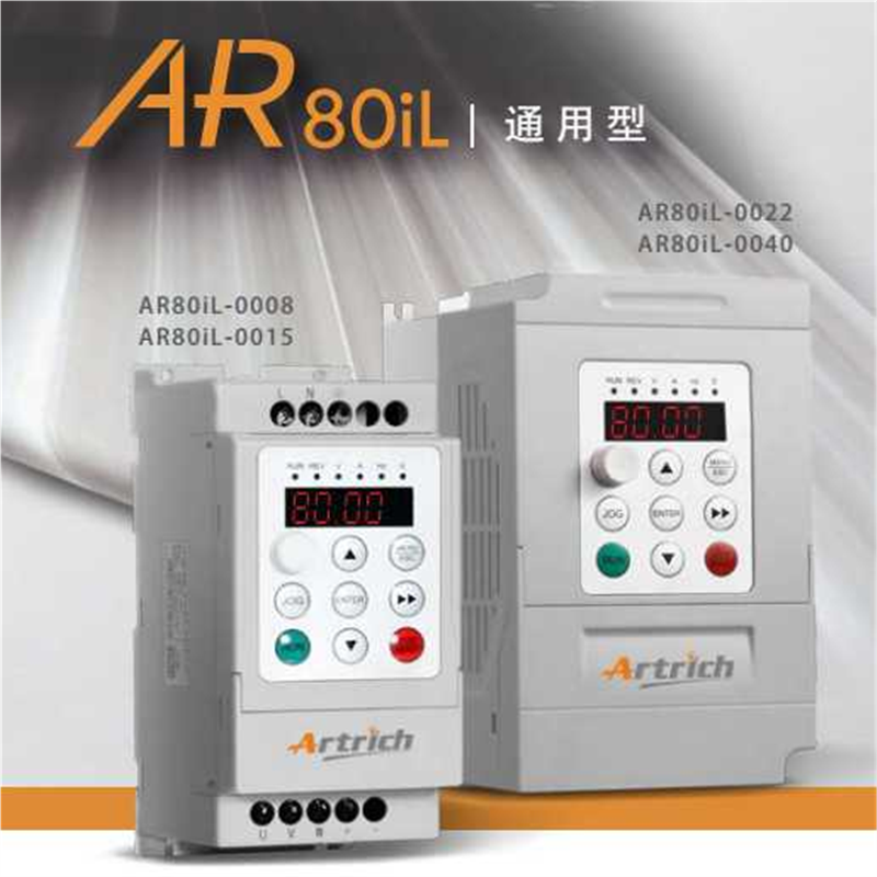 全新威纶/三相380V AR80iL-0040 /AR200IL-0055N