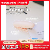 可得优迷你订书机小号可钉25页办公便携折叠方便 包邮 一件