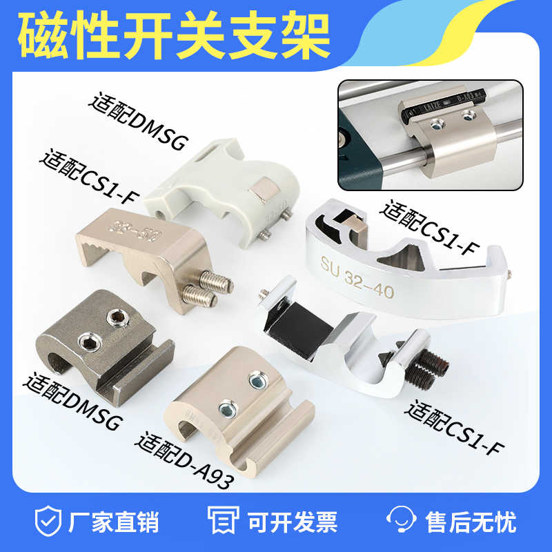 气缸磁性开关固定安装支架CS1-F BMG2-012感应器BA7-040 BMY3-0