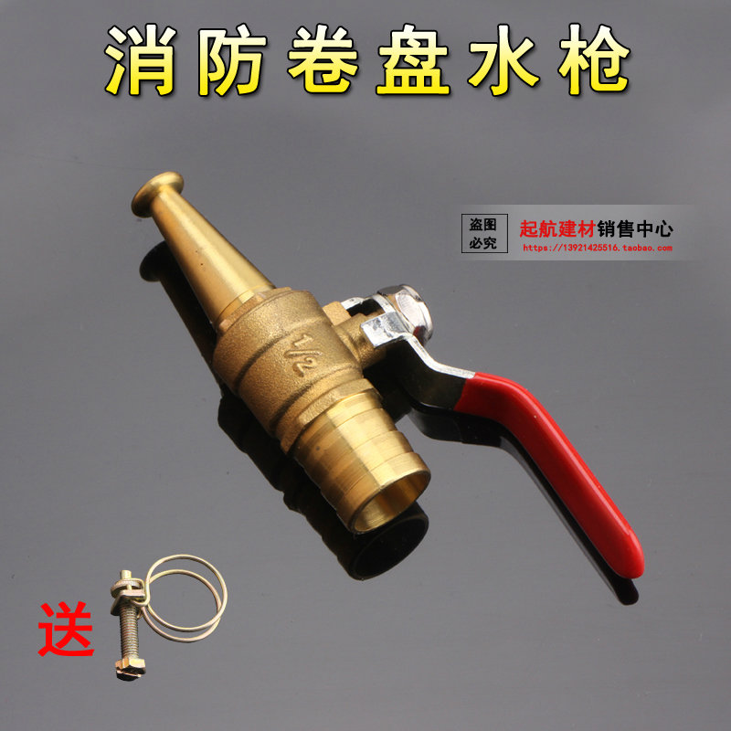 消防软卷盘水枪头 自救软管水枪头 高压水枪铜枪头消防水带接头