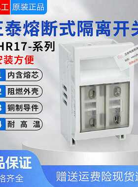 正品  熔断式隔离开关NHR17-250/30 250A 三极 替代HR5 HR6