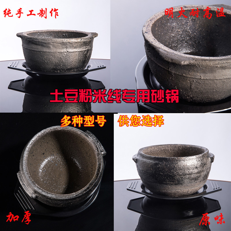 米线砂锅土豆粉麻辣烫专用耐高温明火黑砂锅特色小吃土砂锅煤燃气