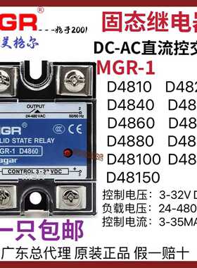 美格尔MGR-1D4850/D48150/10-150A单相固态继电器直流控交流DC-
