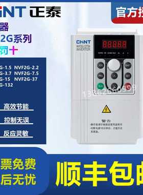 变频器NVF2G-1.5/3.7/5.5/11/22/30/45KWTS4/PS4风机重载型
