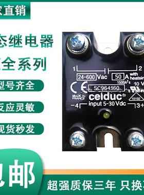 赛德CELDUC固态继电器SC965160 SC965100 SC967100 SC948100