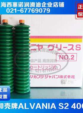 正爱万利S2 SHELL ALVANIA S2 昭和S2 A97L-0001-0179