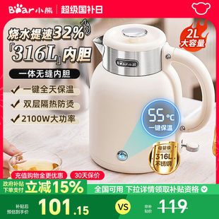 小熊恒温电热水壶2024年新款家用智能烧水壶保温一体全自动开