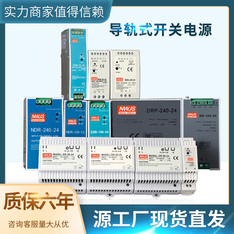 导轨式开关电源 DR-60-24V5A120W10A直流DRP-240W-24V10A48V2.