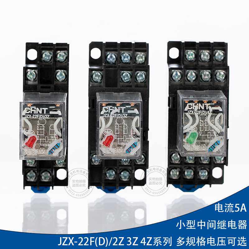 中间继电器JZX-22F(D)8脚11脚14脚HH52P53P54P小型电磁继电器