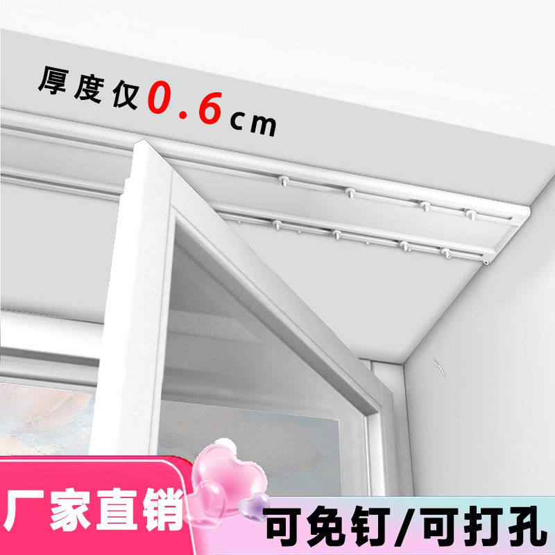 静音隐形滑轨顶装超薄连体双轨窗帘轨道免钉胶坚美铝材 免钉