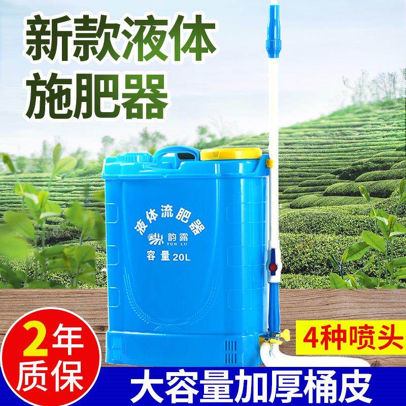 背负式多功能液体施肥神器点肥流肥器水肥淋肥洒肥追肥施肥机