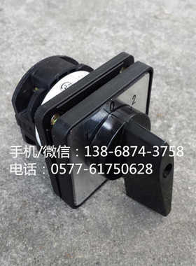 万能转换开关 LW8/LW8D-10D121/1 银点 3档位 1节 10A