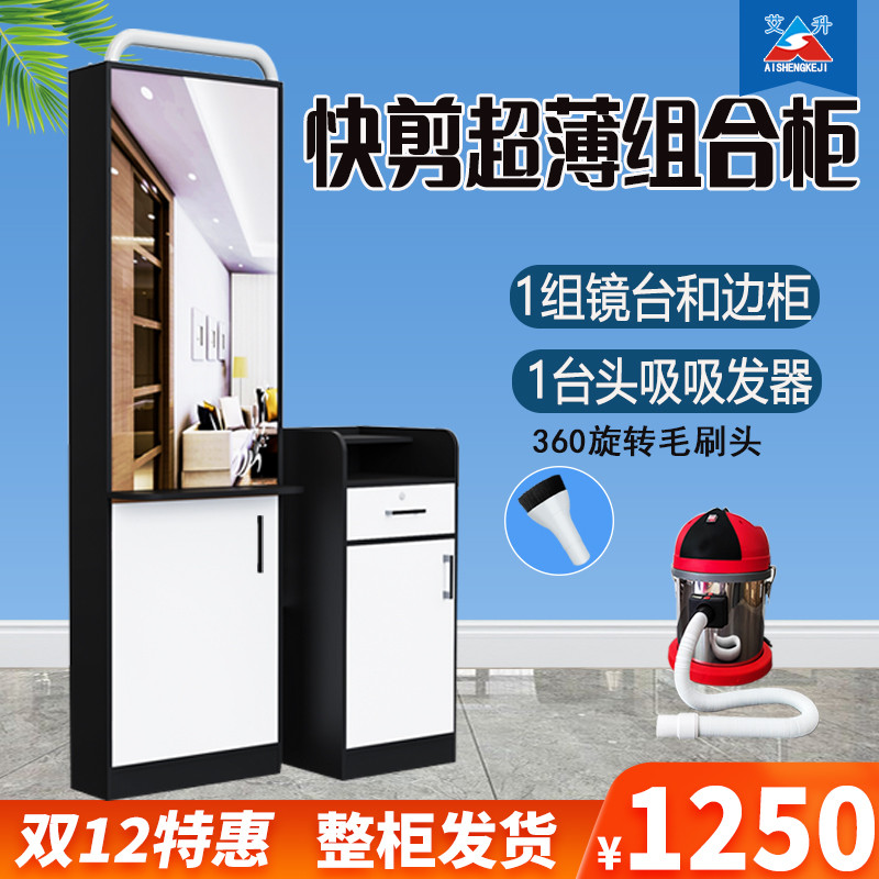 快剪设备组合柜 理发速剪柜台 快剪镜台 剪发柜 快剪理发店设备全
