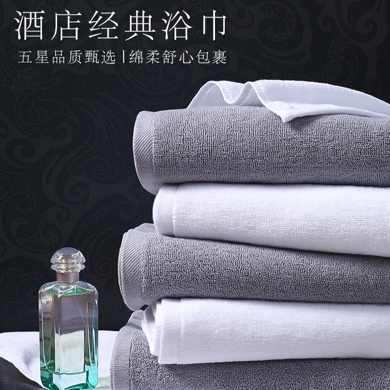 五星级酒店白色毛巾浴巾纯棉洗脸吸水宾馆民宿美容院专用定制lo