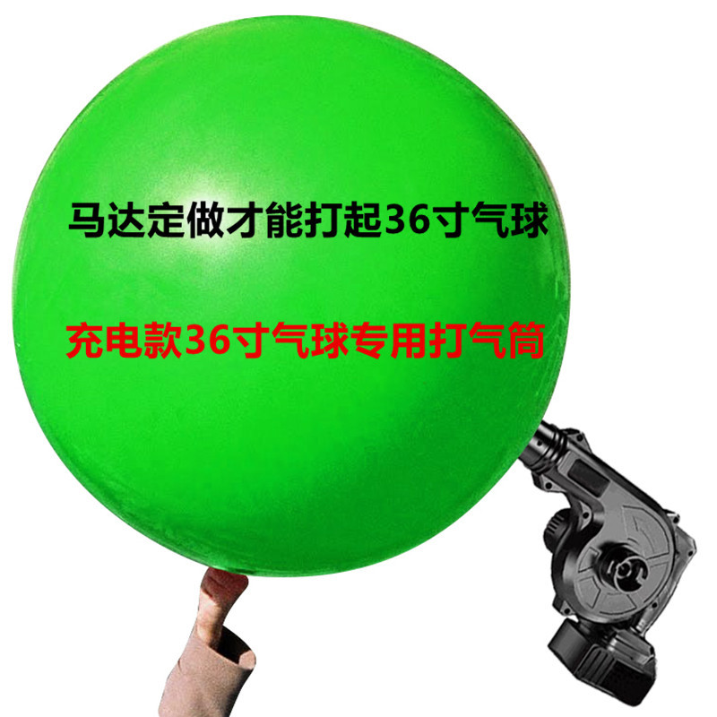 户外36寸气球电动充电打气筒充气机大容量大功率电池5秒打好