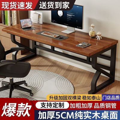 电脑桌实木家用卧室书桌简约台式办公桌双人学生学习桌单人电竞桌