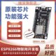 ESP8266串口wifi模块 NodeMcu Lua物联网智能家居中控开发板