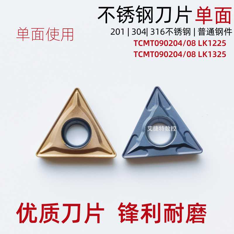 数控刀片三角镗孔刀粒TCMT090204 08 LK1225内孔机夹刀不锈钢