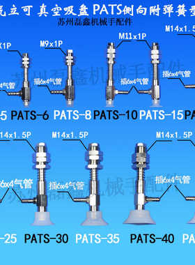 气立可PATS系列侧向弹簧缓冲型PATS-05 PATS-10 PATS-20 PATS-