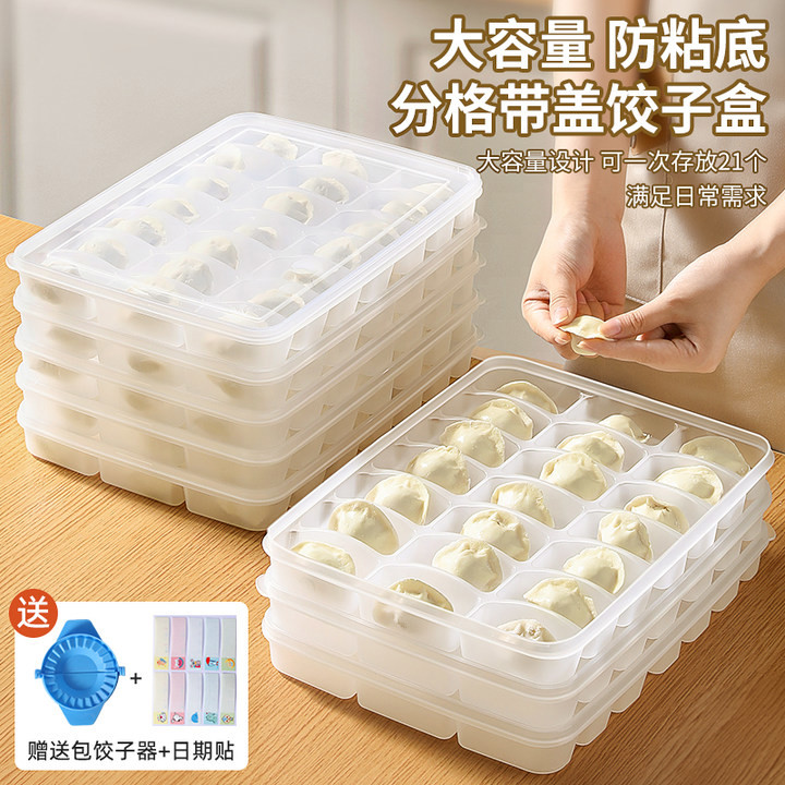 饺子盒专用家用食级包子馄饨水饺速冻收纳盒冰箱用生饺子冷冻盒