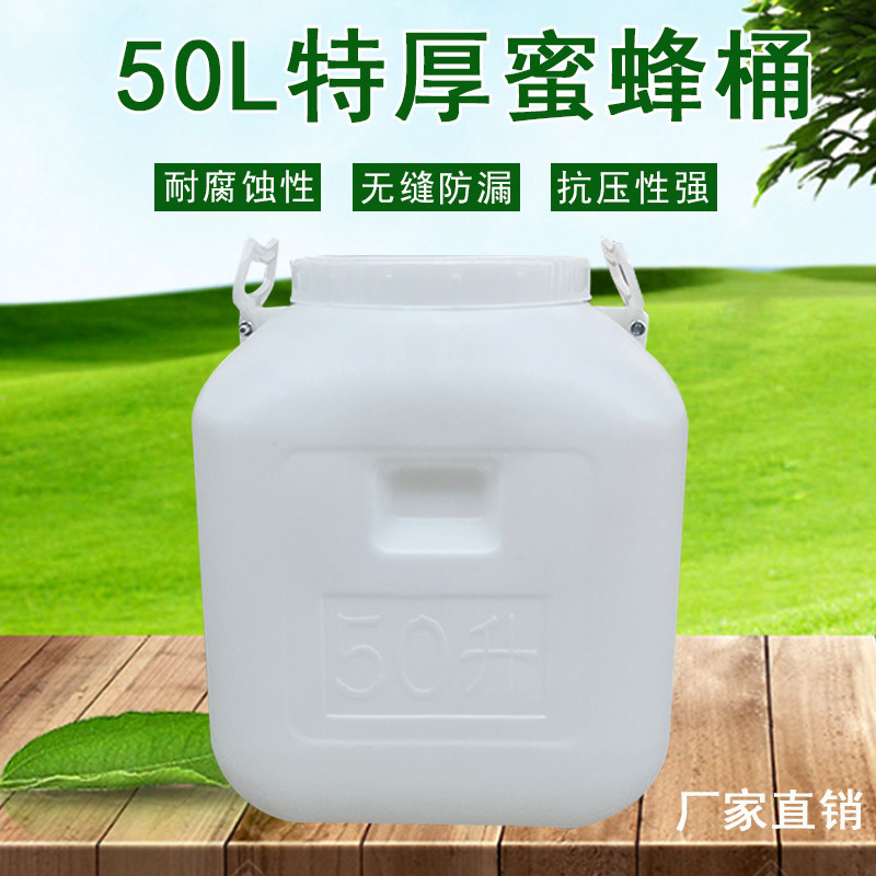 食级蜂蜜桶水桶酒桶发酵桶加厚方形桶25L50L塑料桶储水桶腌菜桶