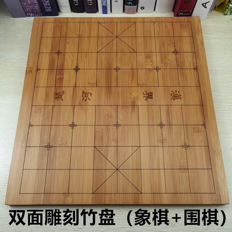 硬中国象棋围棋盘不含棋子密度板楠竹棋盘实木楠竹棋盘加厚双
