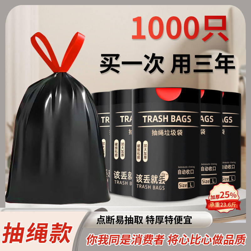 20大卷垃圾袋家用加厚手提式一次性大号穿绳式厨房塑料袋自动